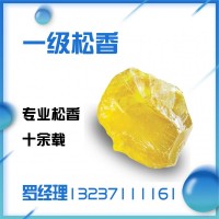 現貨供應廣西一級松香