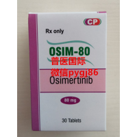 選擇印度粉盒奧希替尼價格最適合，印度奧希替尼在哪售賣