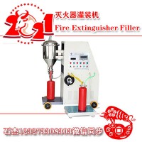 滅火器自動加粉設(shè)備