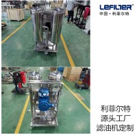 全不銹鋼防爆濾油機