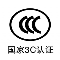 電源CCC認證辦理內容，在哪里辦理CCC認證？