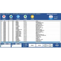 京東商家采集軟件 淘寶采集軟件 自動更新抓取數(shù)據