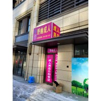 開一個(gè)成人用品無人售貨店需要投入多少錢，野幽優(yōu)品零基礎(chǔ)扶持