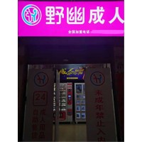 無人售貨店前期運營經驗，分享我的開店干貨