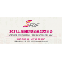 2021上海糖酒會5月20日