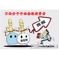 北京中富金石四川分公司是騙子，收高額費用實施薦股詐騙！