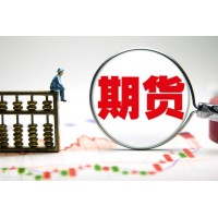 穩定國際期貨老平臺持牌+智星交易軟件