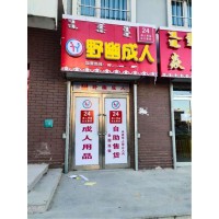 野幽優(yōu)品怎么加盟？無需技術(shù)和經(jīng)驗也能夠輕松把握市場