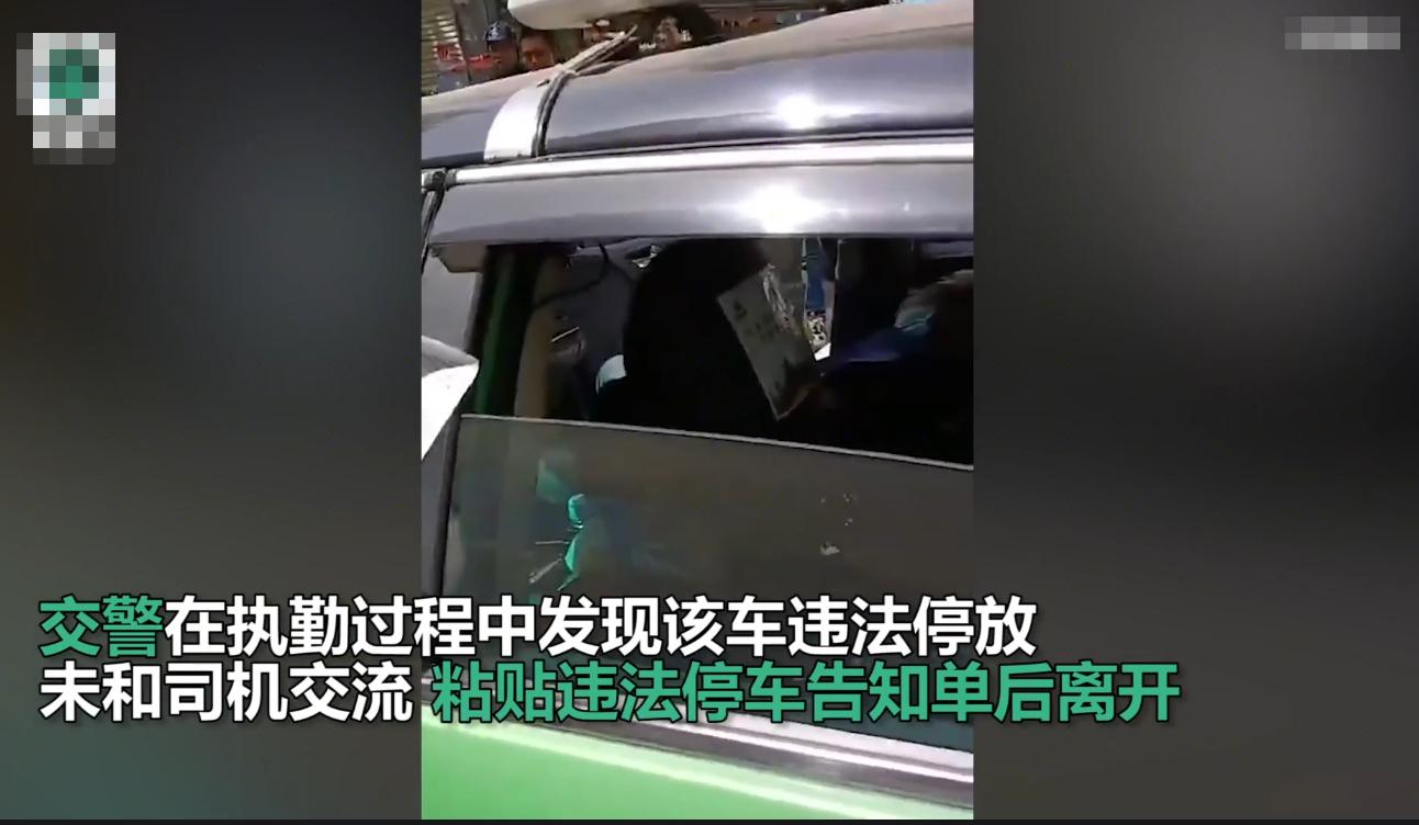 西安警方通報&ldquo;的哥猝死仍被貼罰單&rdquo;：對責任輔警通報批評，共3名警務人員被處理