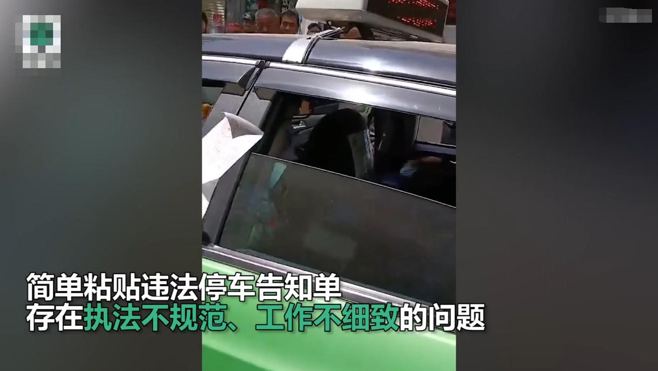 西安警方通報&ldquo;的哥猝死仍被貼罰單&rdquo;：對責任輔警通報批評，共3名警務人員被處理