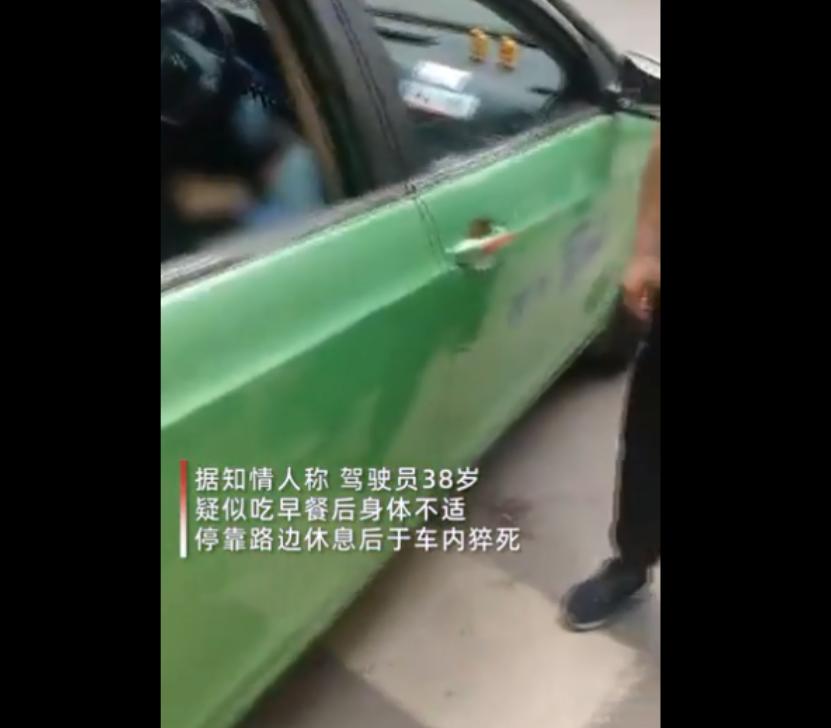 西安警方通報&ldquo;的哥猝死仍被貼罰單&rdquo;：對責任輔警通報批評，共3名警務人員被處理