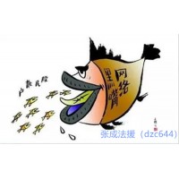 上海海能投顧虛假宣傳推薦垃圾票，被騙的服務費怎么退回？