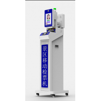 景區(qū)移動檢票機鐵路半自助檢票機