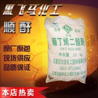 湖北黑飛馬優(yōu)質(zhì)純苯法順酐 石家莊白龍