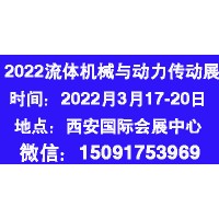 2022西安制博會(huì)-工業(yè)自動(dòng)化與控制技術(shù)及機(jī)器人展覽會(huì)