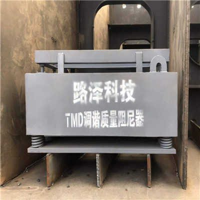 調諧質量阻尼器