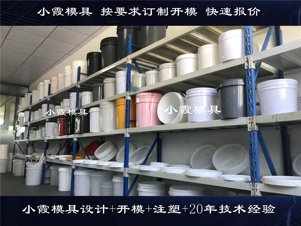 涂料桶模具，機油桶模具，潤滑油桶模具，乳膠桶模具 (13)