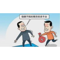 黑龍江省容維證券的會員怎么樣？交錢買了投顧服務能退費？
