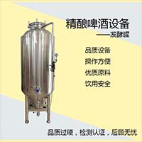 貴溪康之興700L 自釀啤酒方法 啤酒機(jī)械設(shè)備網(wǎng) 來圖定做