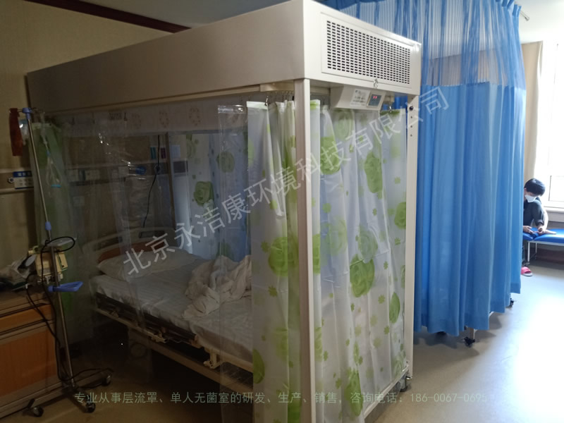 臨床證明！潔凈層流床消毒罩可有效預防粒細胞缺乏病人的感染