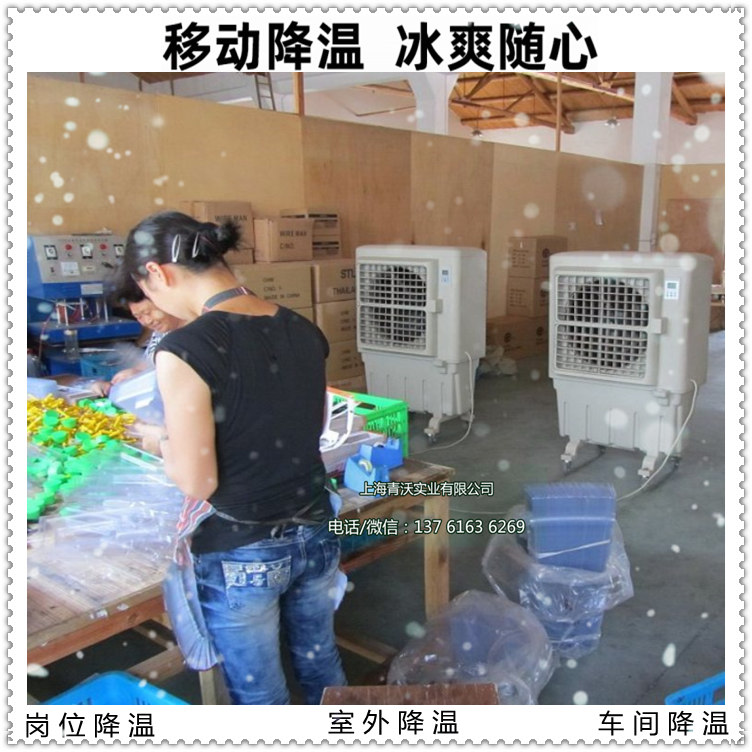 移動車間降溫冷風機（5）