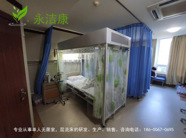 層流無(wú)菌病床