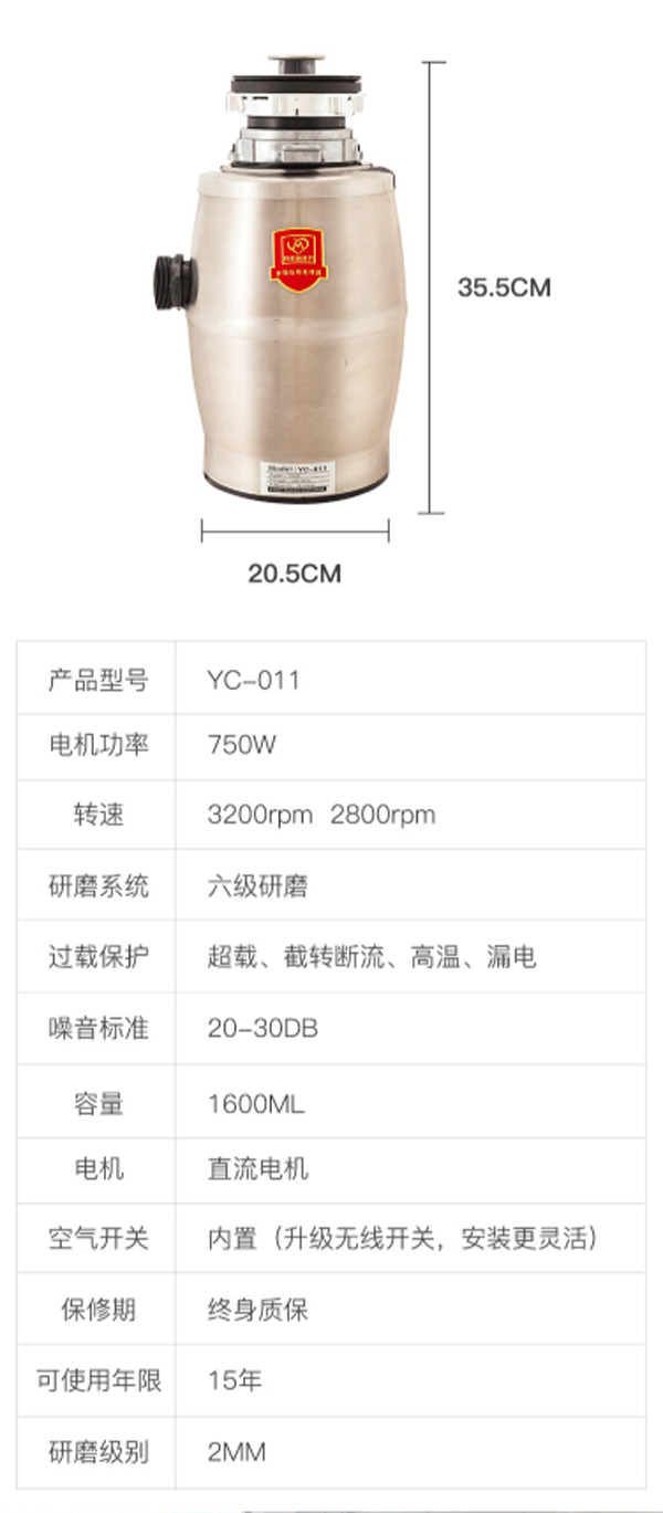 杰威爾廚余食物垃圾粉碎機(jī)8