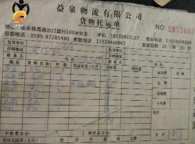 樂寶物流發臺設備10個月還沒收到貨，貨到底去哪了？