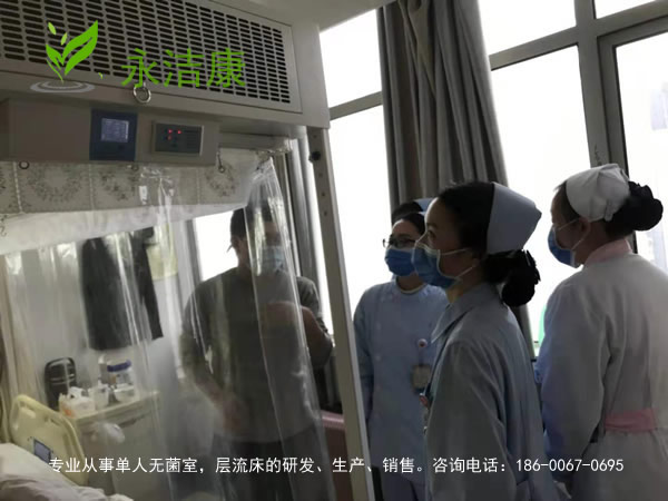 層流潔凈病房的用途