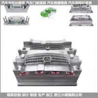塑膠模具注塑加工汽車面罩塑料模具制作廠