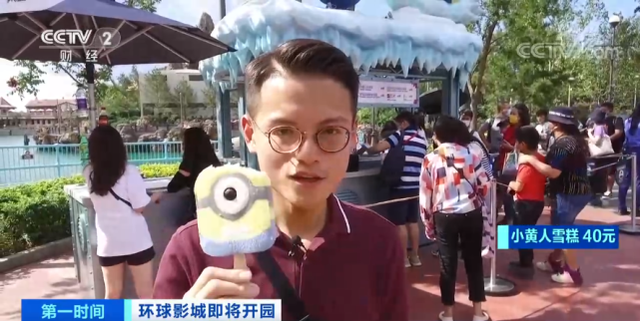 大眼萌雪糕價格是40元