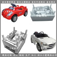 注射玩具車模具