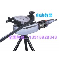 工作效率高，小巧便攜，操作方便的電動數顯彎管機
