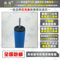 美國原裝進口HANKISON濾芯E7-40