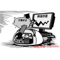 北京東方高圣投顧懂牛股票軟件騙人的，受害者怎么退款？