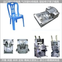 臺(tái)州模具生產(chǎn)沙灘注塑椅模具