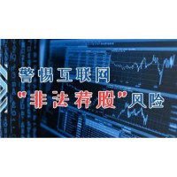深圳廣資本管理公司薦股服務騙人，怎么終止合作退款？