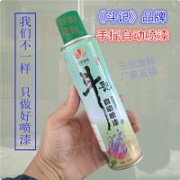 五金機電金屬機械設備修補手噴漆 斗記牌自噴漆