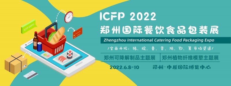 鄭州包裝展