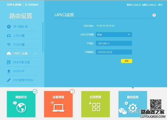 多臺路由器組網的方法，路由器如何設置才不會IP沖突