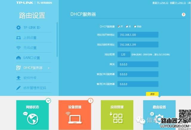 多臺路由器組網的方法，路由器如何設置才不會IP沖突