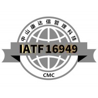 中山IATF16949認(rèn)證咨詢公司-中山康達(dá)信管理科技