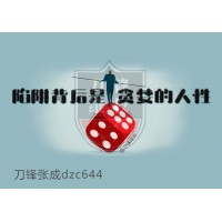 中富金石四川分公司誘導股民購買服務，推的股票都是垃圾！