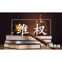 北京中方信富虛假宣傳欺騙消費者，誘導交服務費推垃圾票！