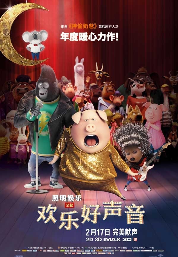 歡樂好聲音1下載BD1280高清國(guó)語中字版