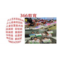 蘇州靠譜的少兒繪畫國(guó)畫素描培訓(xùn)班兒童創(chuàng)意美術(shù)彩鉛興趣特長(zhǎng)班
