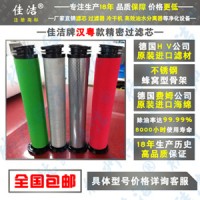 干燥機(jī)配件?濾芯140202250