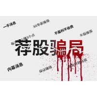 買了錢坤投資財(cái)急送專家版后悔不已，推薦股票虧損嚴(yán)重