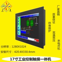 多串口嵌入式17寸工業(yè)平板電腦RS232/485