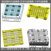 叉車PP卡板模具工廠